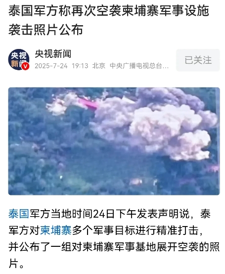 证据确凿之后，洪森父子坐不住了。
当初，泰国总理佩通坦以极为克制与和平的语调沟通