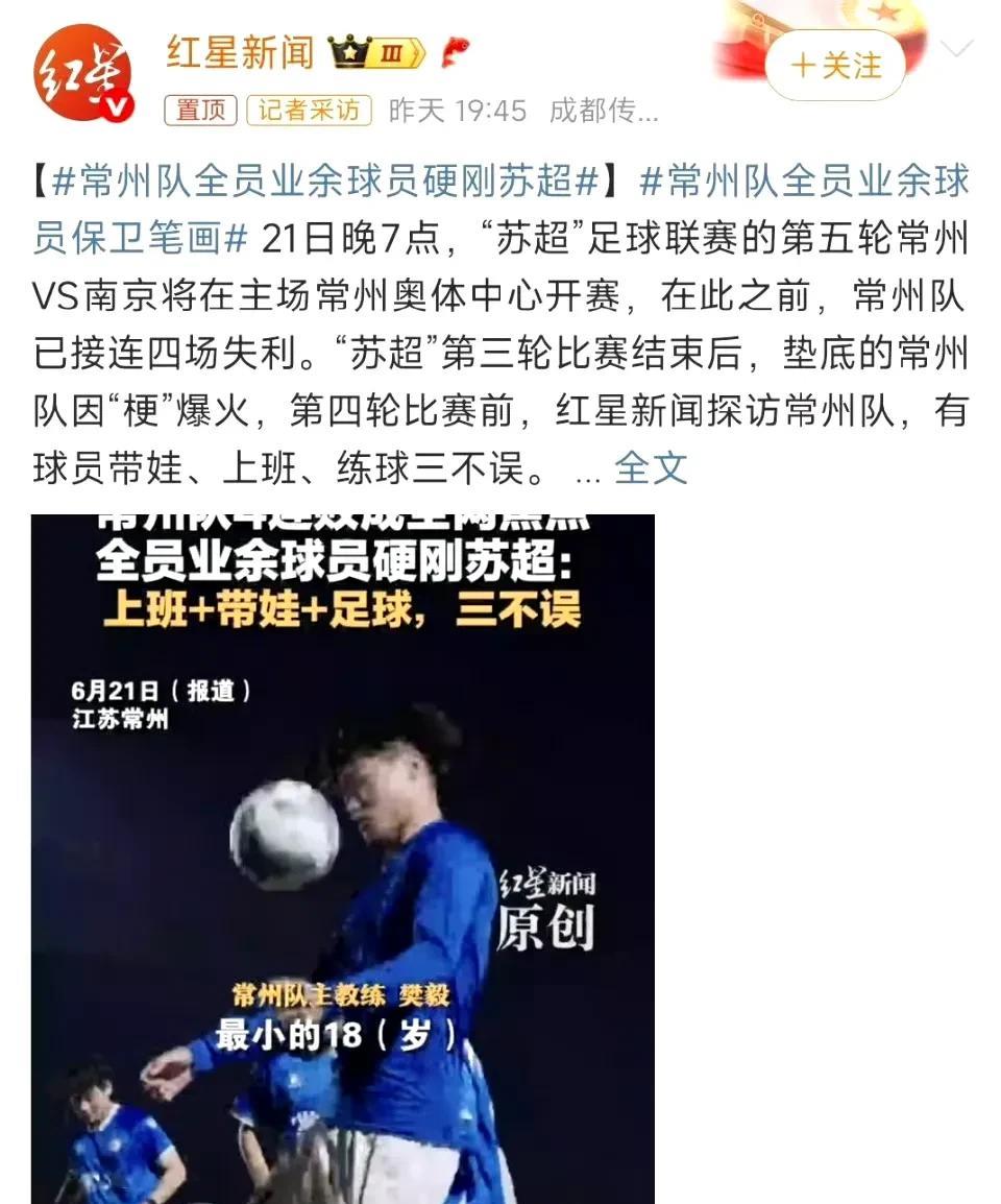 常州只是菜，但没有认输！
听说常州队有球员带娃、上班、练球三不误，可谓是最全能的