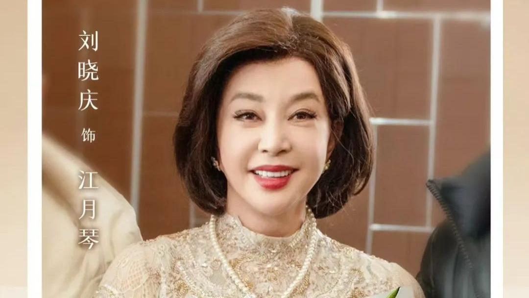 74岁刘晓庆首部短剧开播，上演忘年恋婚宠，能否带火37岁男主？