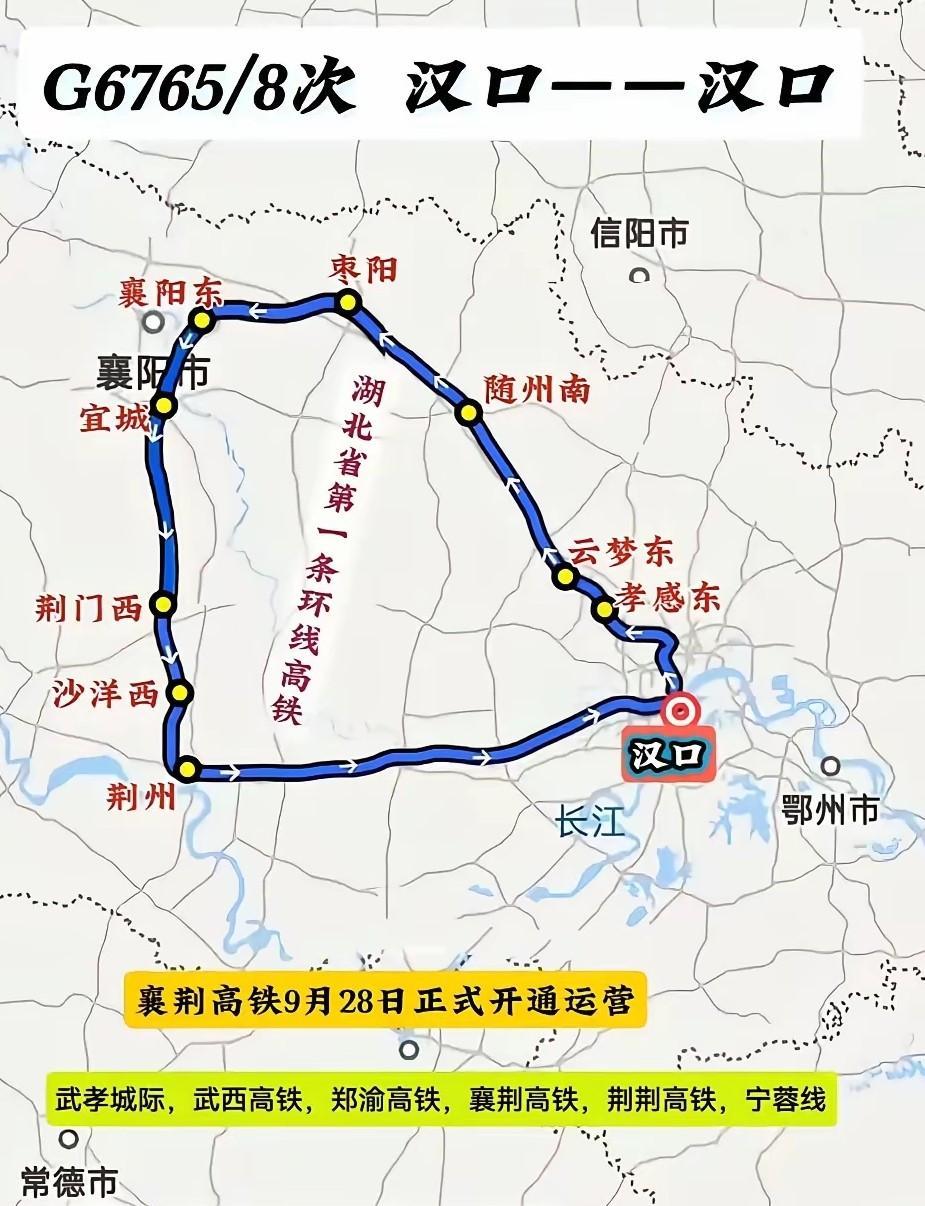 汉口至汉口！湖北首条环线高铁开始卖票了！
从12306看到，湖北环线高铁的票已经