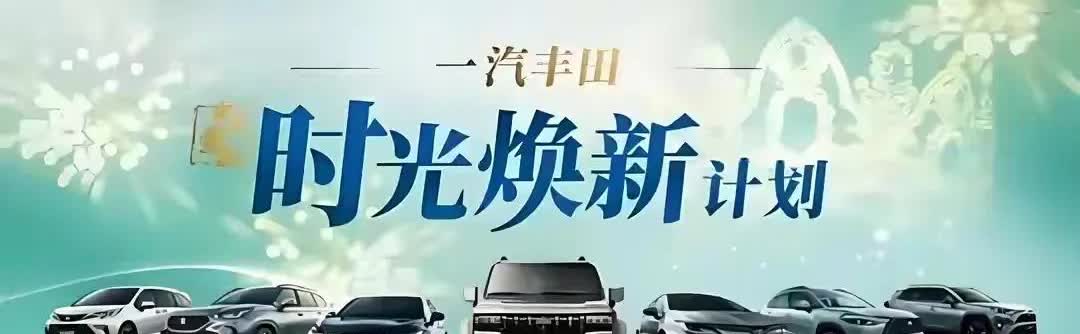 一觉醒来，车圈炸锅了！2025年汽车以旧换新国补政策来了，车龄超10年，2012