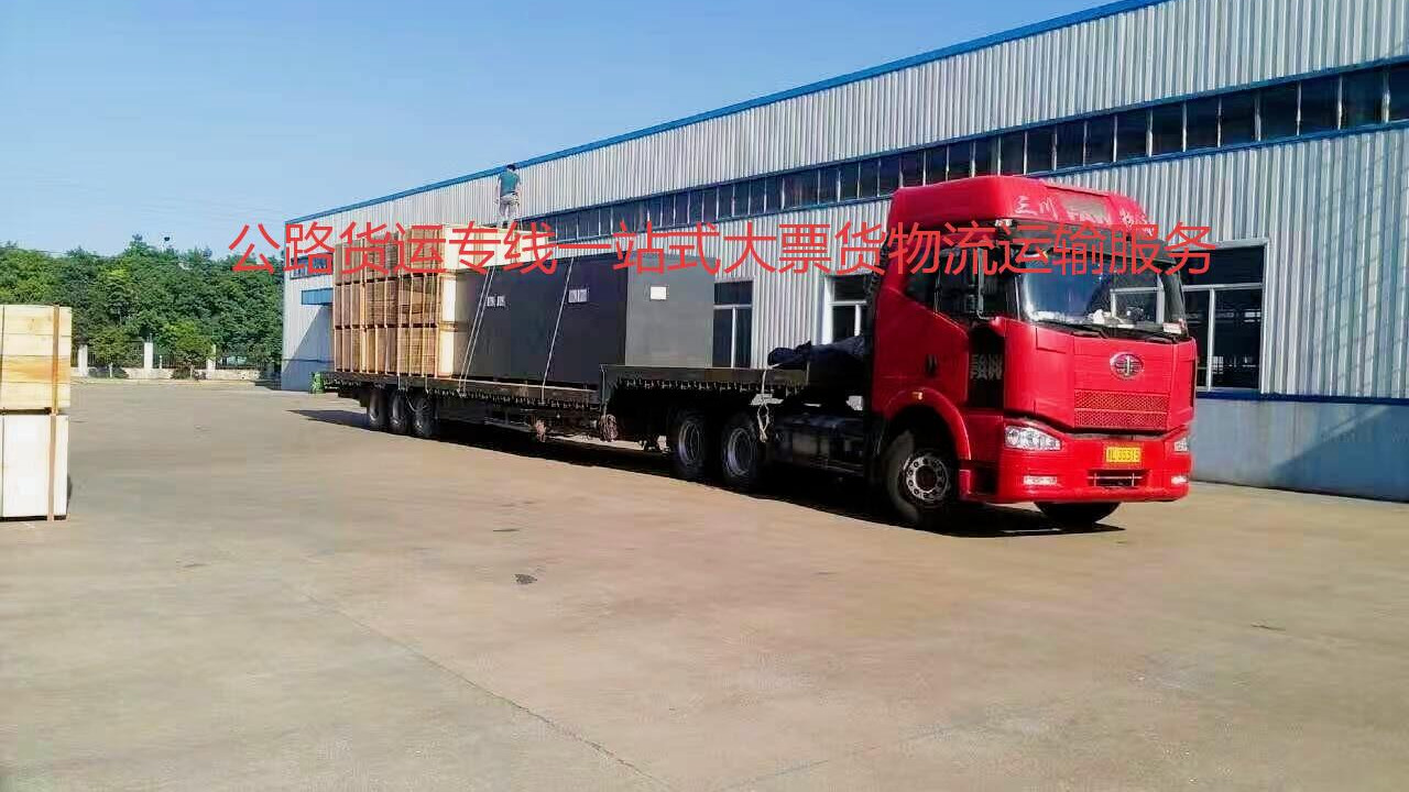 公路货运专线一站式扩容全国新增多条干线提升物流速度