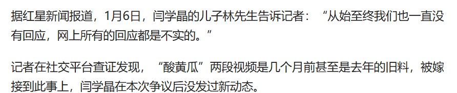 觉得闫学晶她说的没有错！
 
就她那点收入在他们那个圈层就是穷人，她对比的是她们