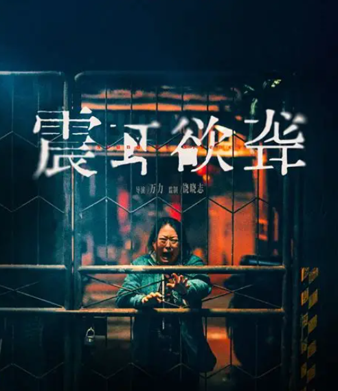    刷了《震耳欲聋》，整体观感还不错。亮点是男主并不是一个完美角色，一开始其实