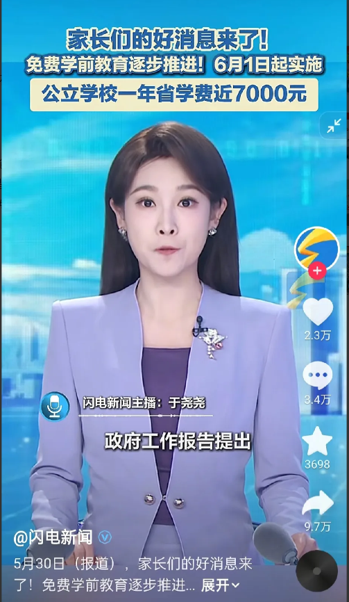 乌鲁木齐的家人们，刚才刷到个新闻，直接给我整破防了！咱新疆6月1日起公立幼儿园学