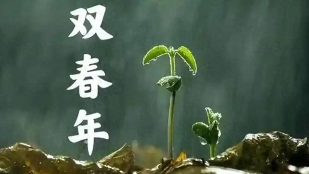 俗话说，“立春五九尾，来年起坟堆”，今年立春有何预兆？