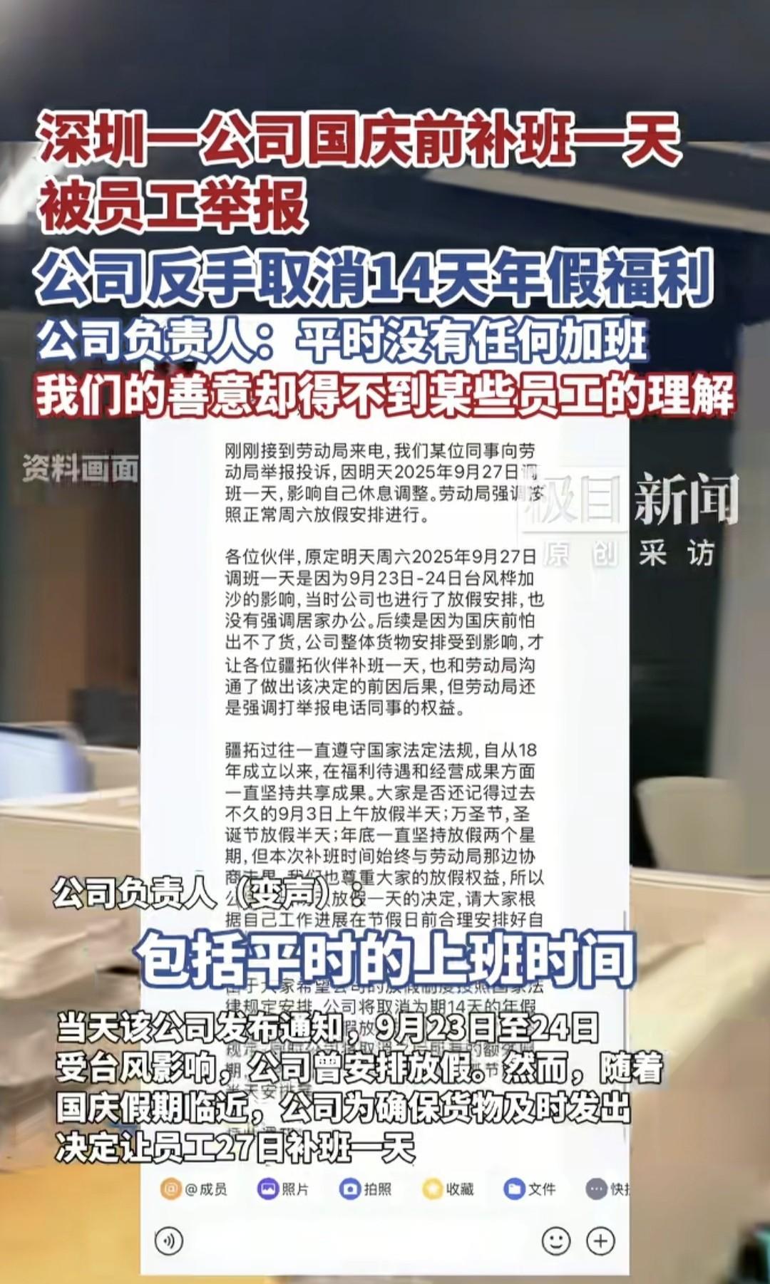 深圳一公司因前几天台风“桦加沙”，23 - 24 日公司放假，临近国庆却要赶货，