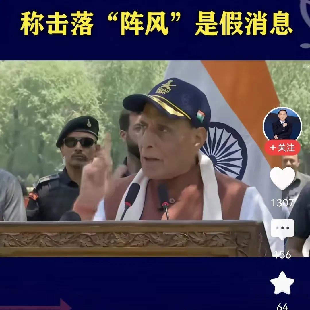 出乎个大意料，印度防长居然要求我们“道歉”，并让我们向世界说明歼十击落阵风是“假
