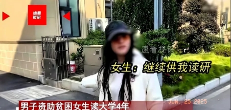 在一个男子资助一名贫困女生读完大学的故事中，我们看到了两种截然不同的结局。男子最