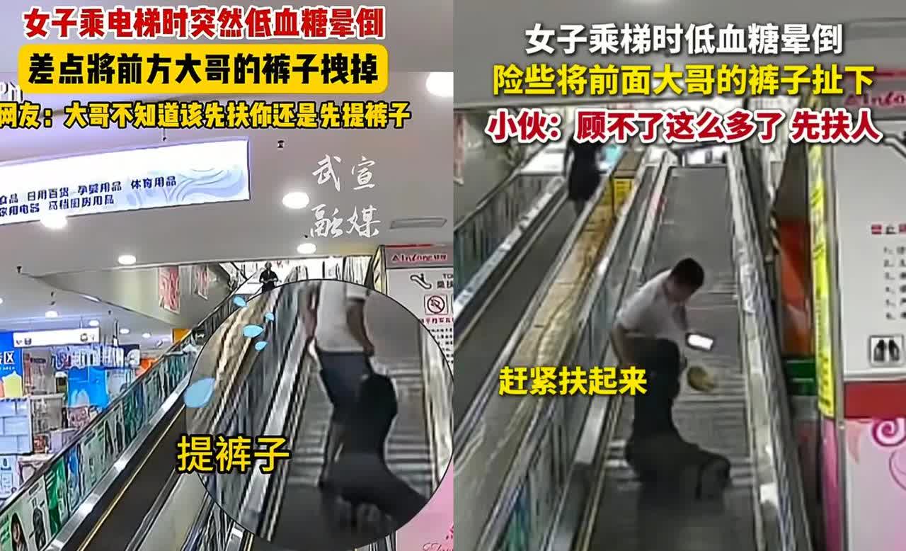 “解释不清了”
山东一男子乘坐扶梯时，身后女子突然扒他裤子，他手忙脚乱想提起来