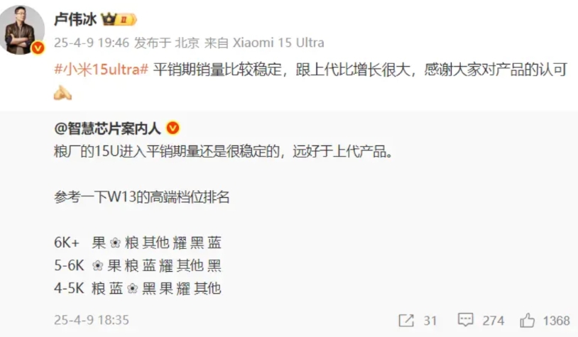 小米15系列改写国内高端格局
1、这是W13周国内高端市场排名；
2、6000元