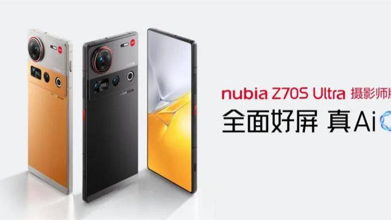 努比亚首款消费级平板及Z70S Ultra摄影师版本发布