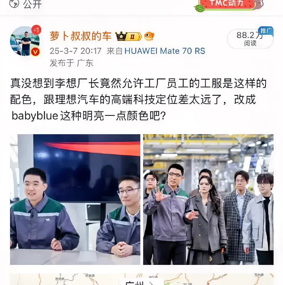 别说李想这次去的工厂应该是 mega的生产基地，好的产品是会说话的，听了好多人说