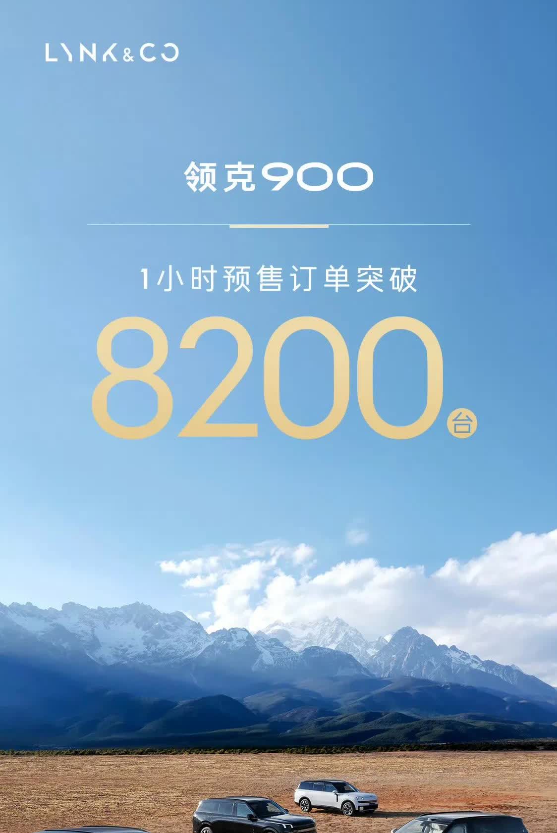杭州湾“大揽胜”领克900这订单势头可以呀[狗头]
如果汇总近期首发的几款主流
