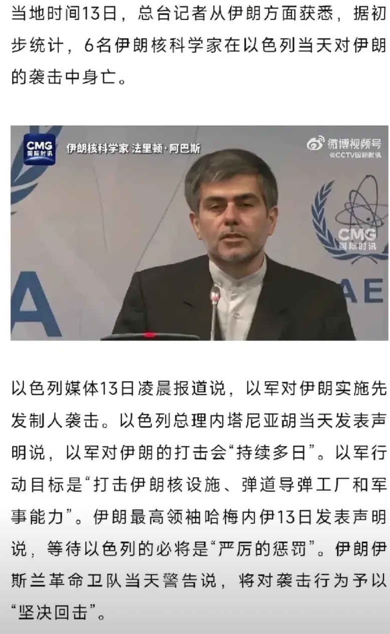 面对一场并不算突如其来的袭击，伊朗居然毫无应对，束手无策！
仅仅一天时间，一处核