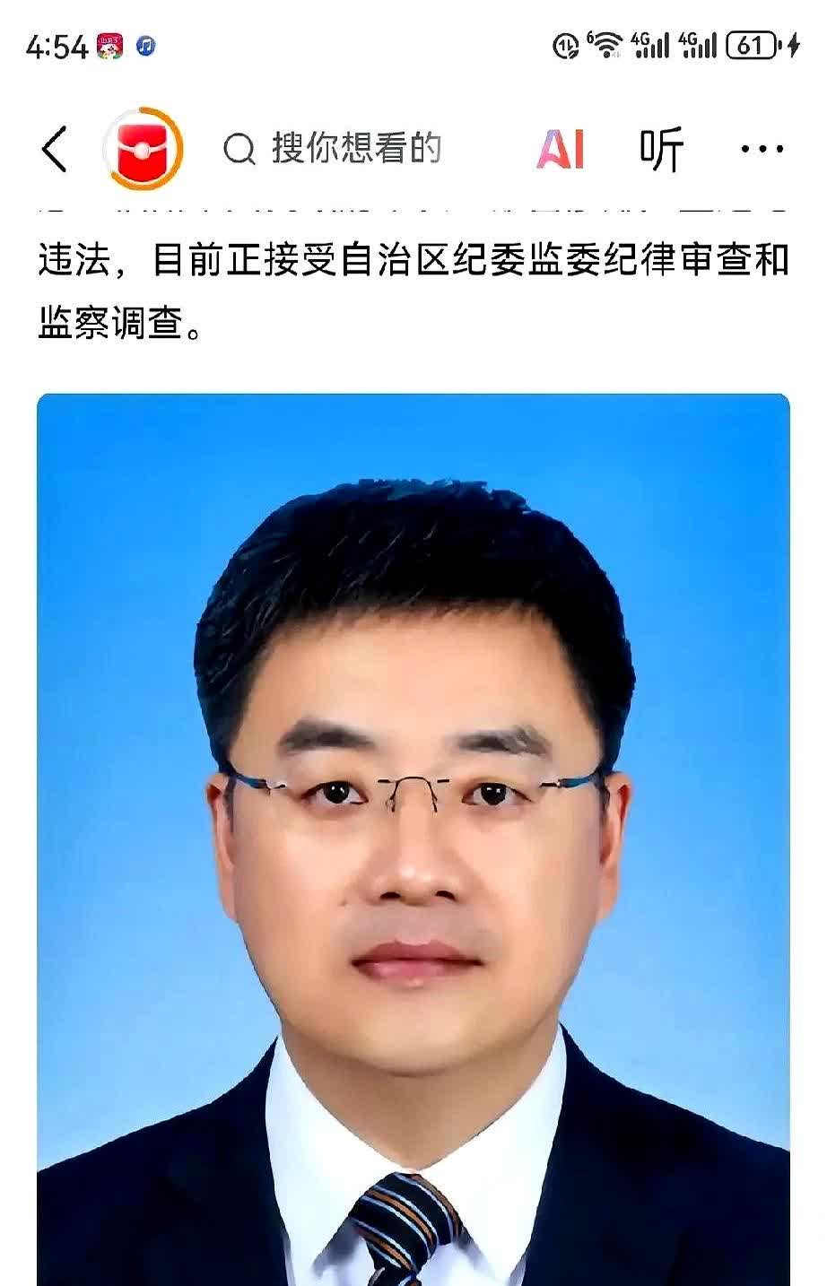 惊！钦州一干部王雄昌被查，1970年出生，曾是浙江到广西的跨区域人才，如今却栽倒
