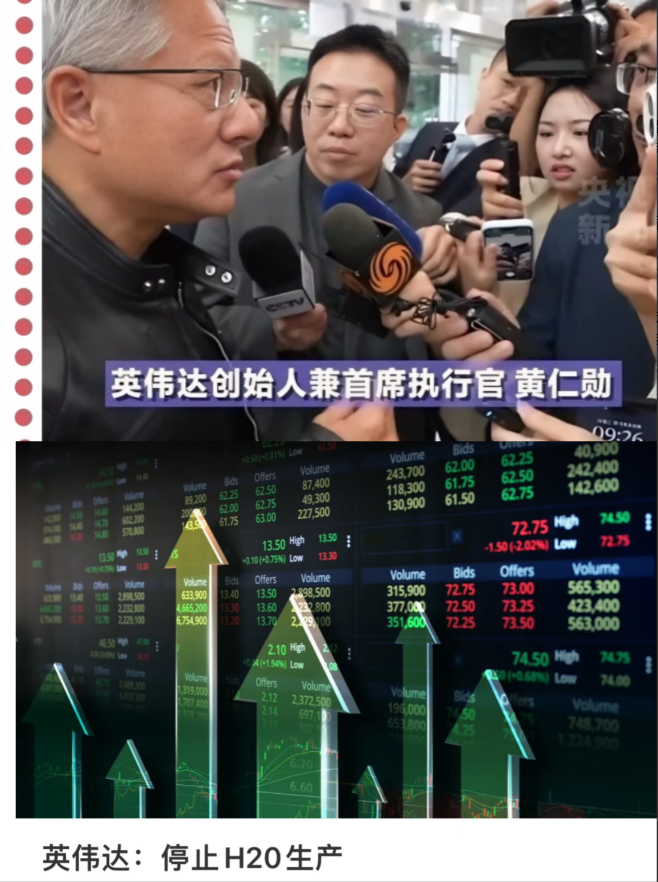 中国拒绝H20后，H20就停产了。
 
H20的出现本质上是一种妥协。在美国政府