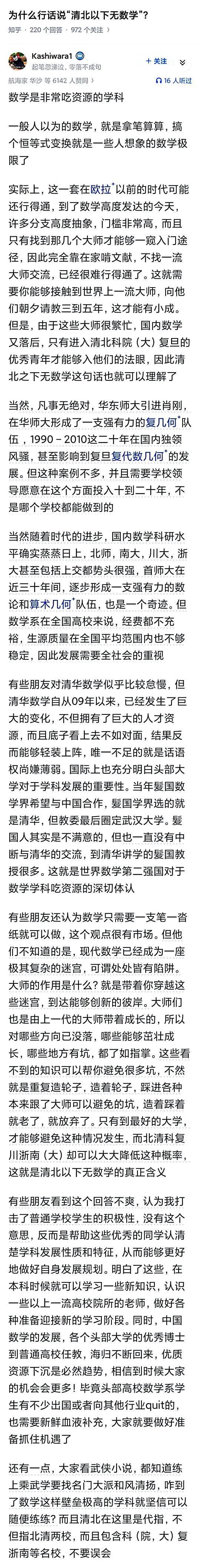 为什么行话说“清北以下无数学”？
资源也是分为有形资源和无形资源的，有形资源比较