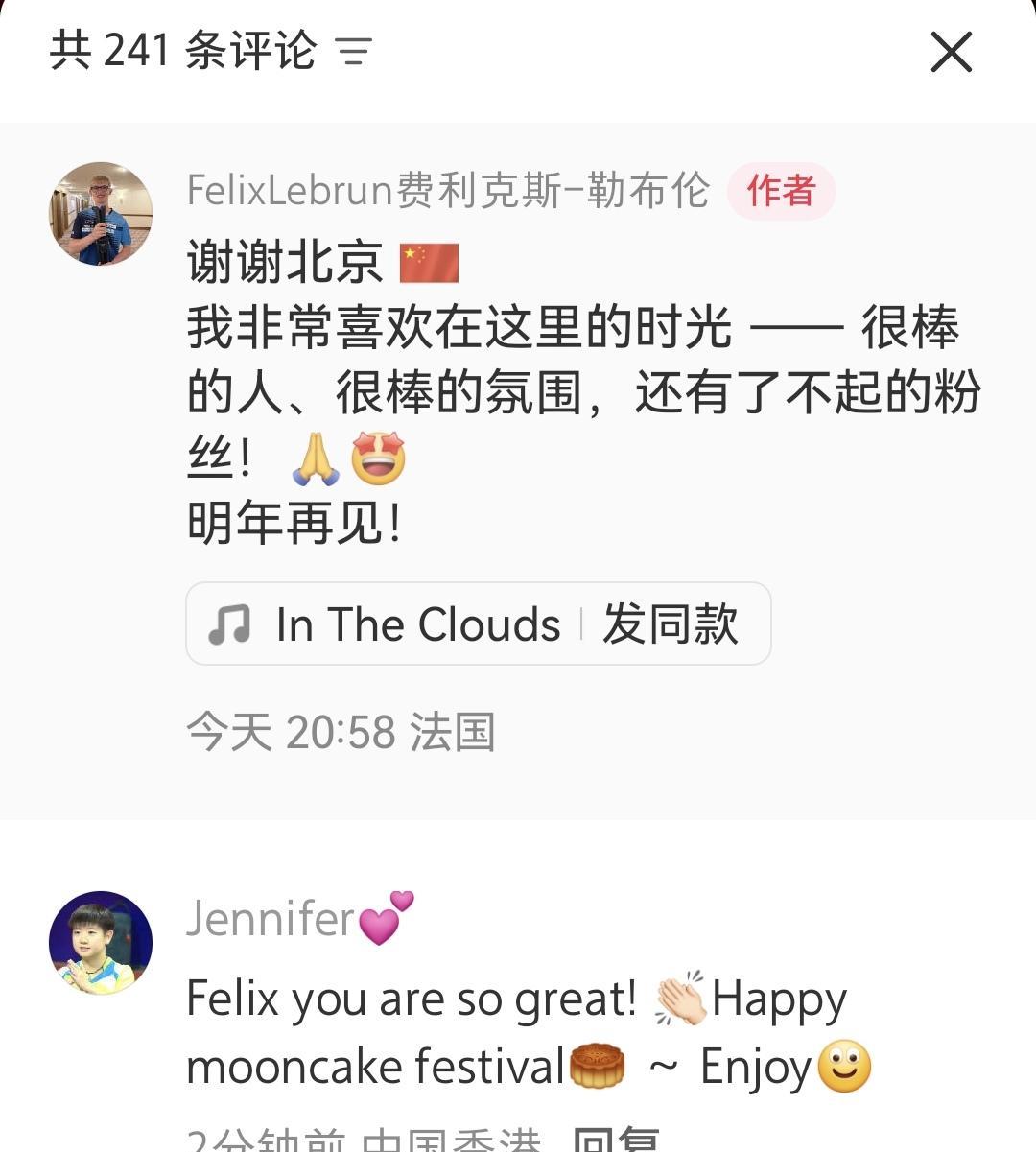 小布在社交软件上发文，说谢谢北 京，我非常喜欢这里的时光-很棒的人，很棒的氛围，