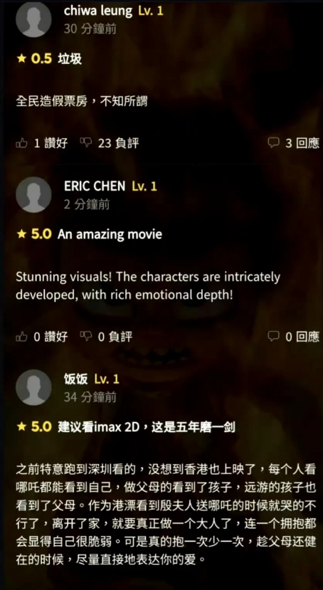 哇塞！《哪吒2》香港公映第一天就炸啦！香港观众直接给出了4.6分的评价呢！目前香