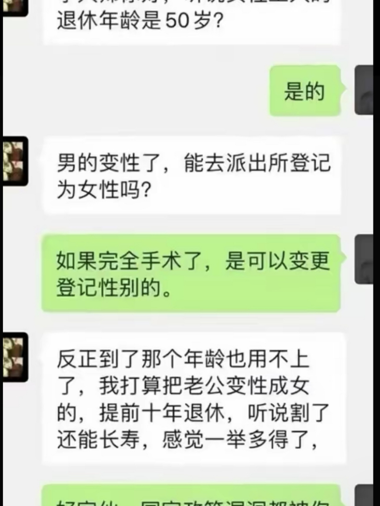 哇哦，对自己老公也挺狠的啊