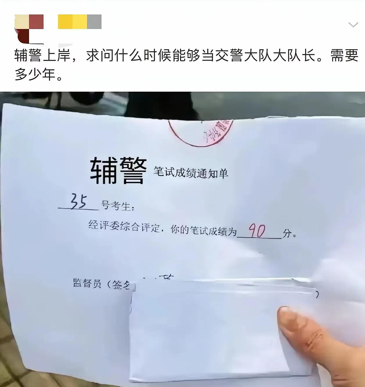 辅警好好努力工作的话有机会转正吗？
