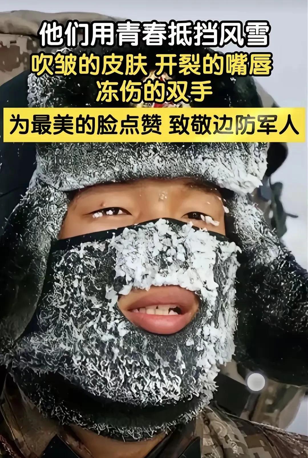 我就不信还有人看到祖国的边防战士，不肯送上一束花，不肯留下一颗爱心，不肯为他说一