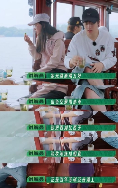 西湖游船之上，美景相伴诗意浓，赵一博提议鹭卓作诗，二哥斗胆一试“西湖的水真是美，