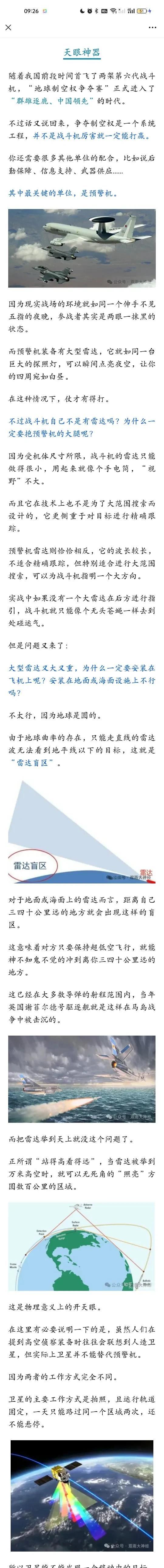 真是没想到咱们在这方面已经超越了老美整整一个阶段，并且我们还有继续升级的可能性，