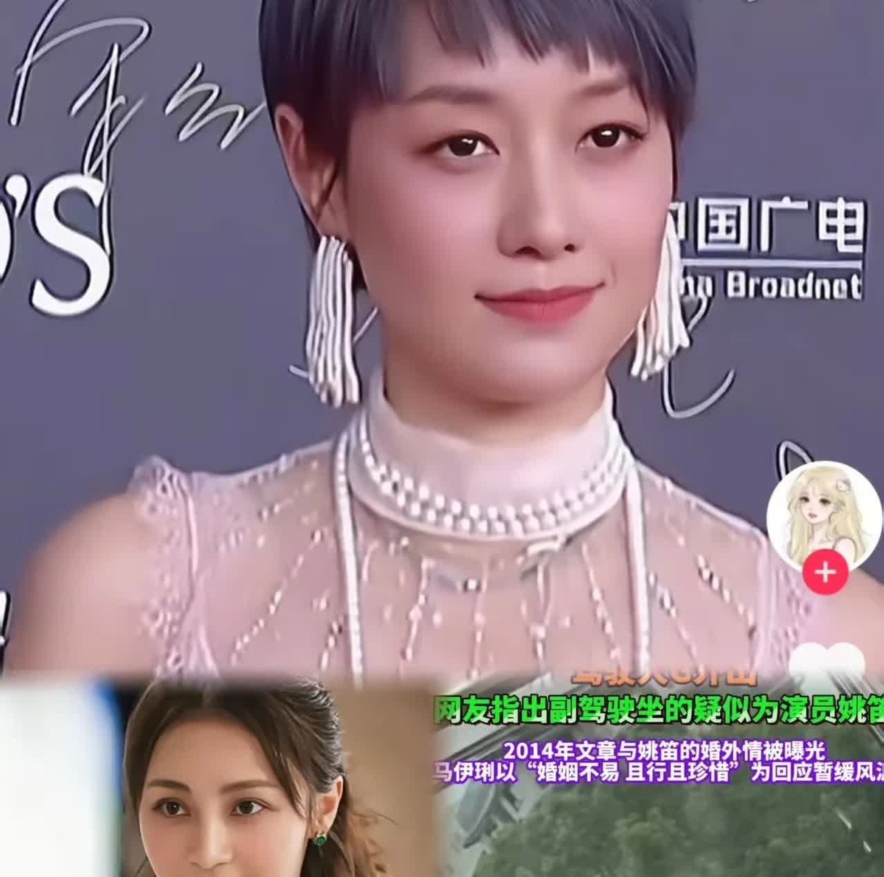 一觉醒来
马伊琍瞬间清醒了！
原来文章喜欢的从来都不是她这种
而是姚笛那款