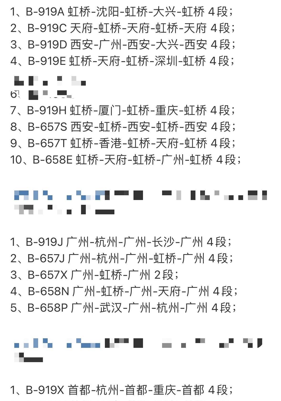 国产大飞机C919昨日飞行66航段，连续三天66航段，真是好消息啊！
最近的成熟