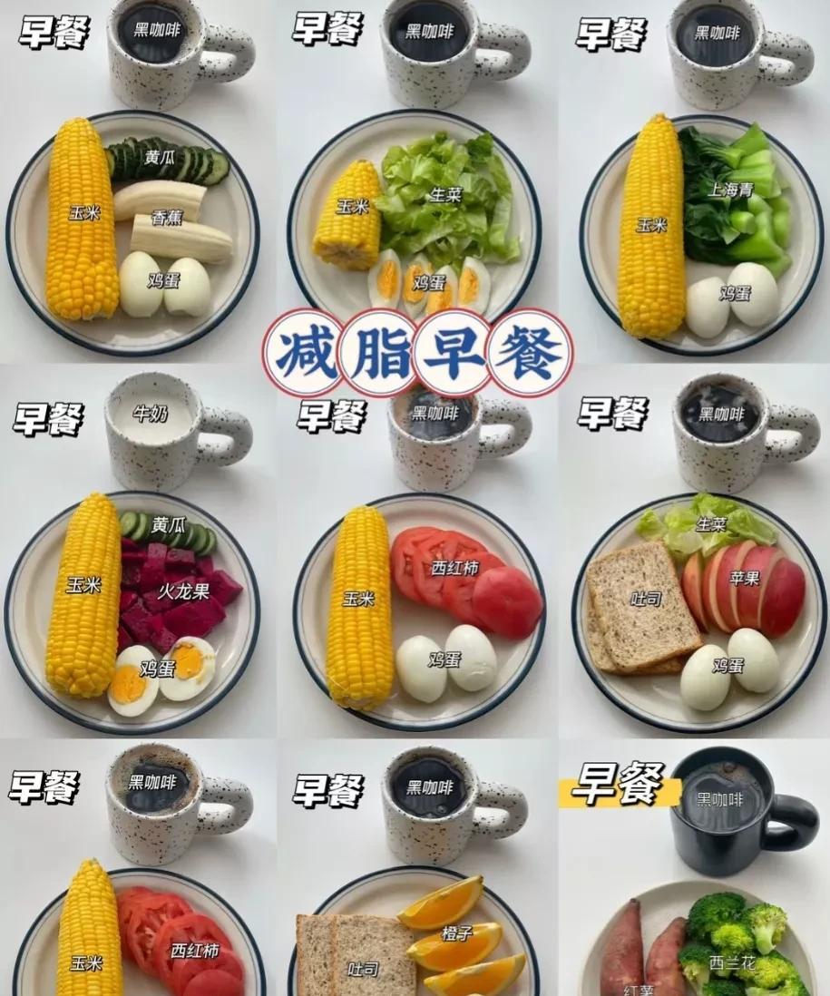 一周不重样的减脂餐，越吃越瘦，两个星期掉秤20斤，回家爸妈差点没认出我来，肚子平