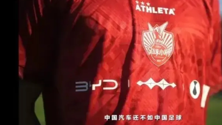 继国足惨败后，比亚迪又上热搜索了！

7月18日，国足惨败后，比亚迪正式宣布以5