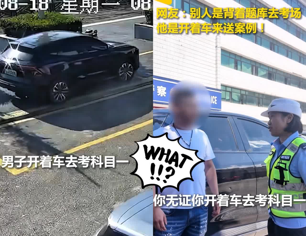 笑不活了！！
一男子开车去考科目一！！
没想到民警这样问他

民警，你无