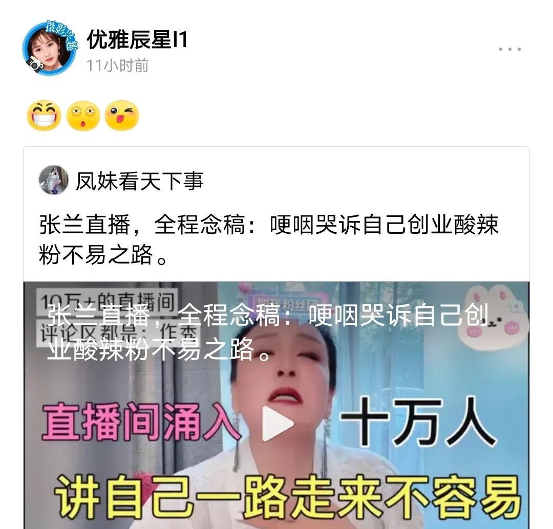 就知道那卖酸辣粉的老太太会来这么一手：哭天抹泪、嚎啕大哭。
为啥要哭嚎呢？还不是