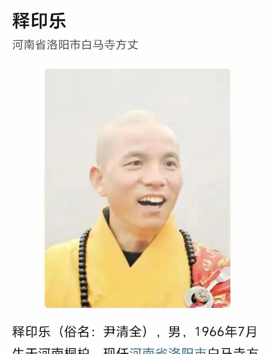 少林寺新主持已经到位，真快！[大笑]