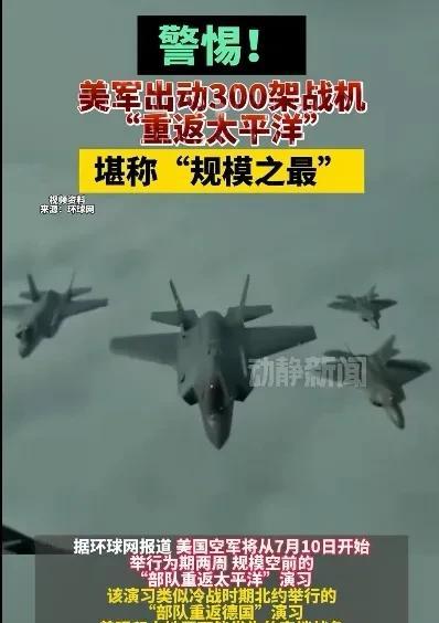 “部队重返太平洋”军演据说有19个国家参与，表面看起来美国号召力还在，随随便便就
