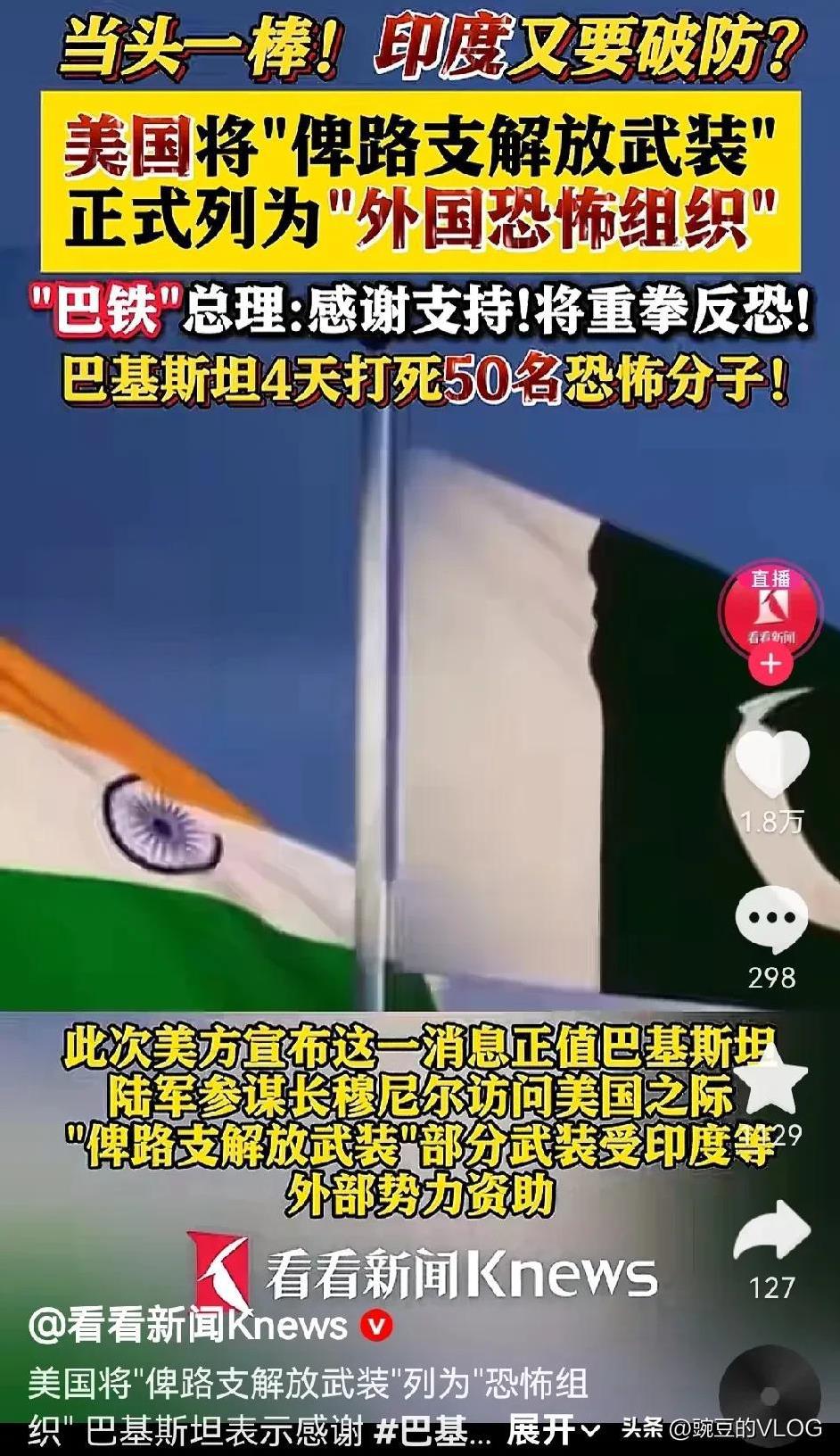 美国将多次对中项目进行破坏的“俾路支解放武装”正式列入“外国恐怖组织”…
巴基斯