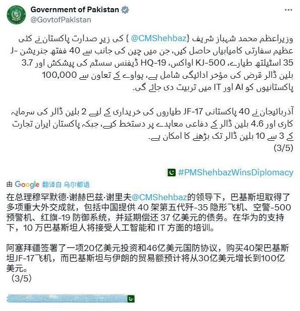 巴铁重大官宣，40架歼35、空警500、红旗19已全部下单！印度彻底破防：中方不
