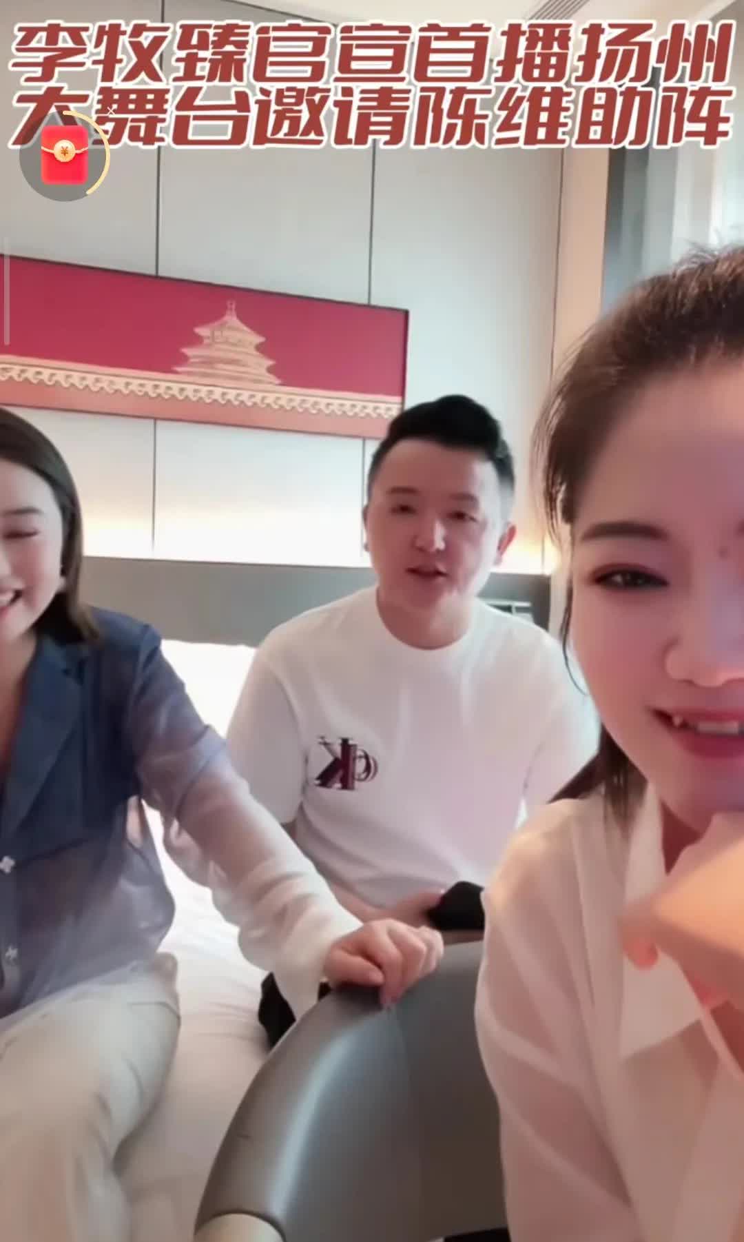 李牧臻如今正在北京治疗嗓子，她称复播的时候要前往扬州大舞台，九歌直接就说“直接来