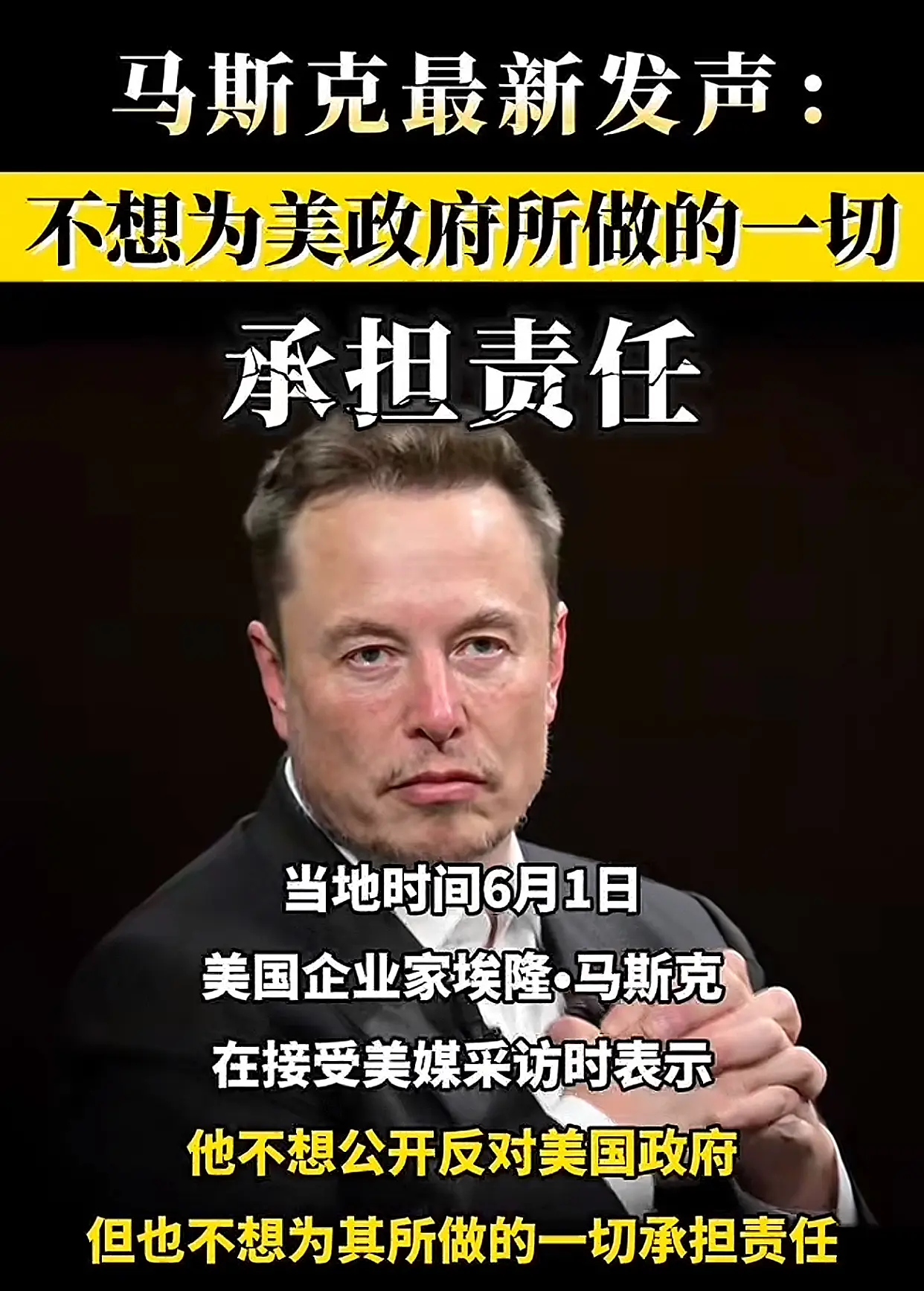 绕了一圈，马斯克终于醒悟了