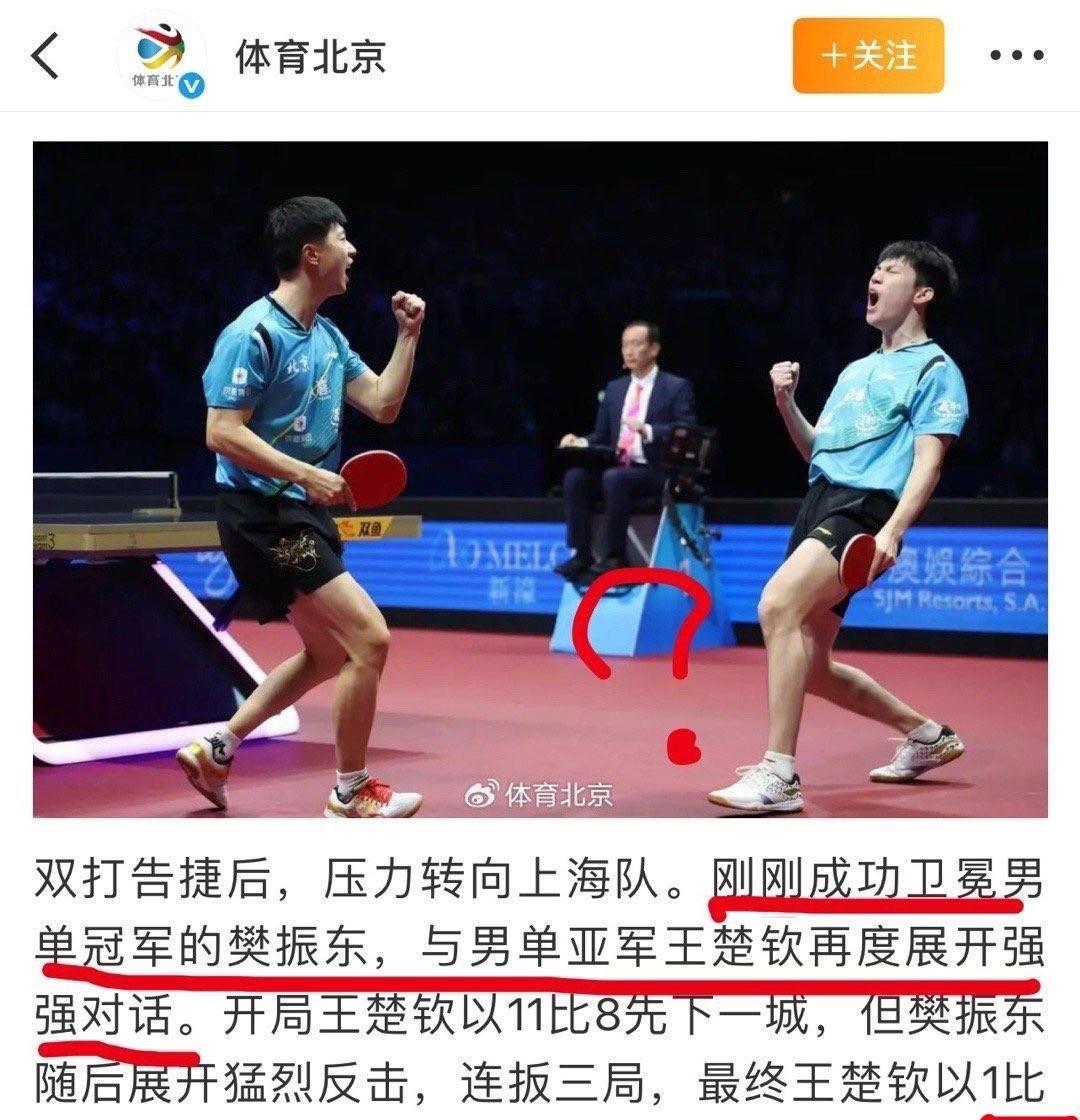 林诗栋，你的全运会亚军被《体育北京》偷走啦[笑哭][笑哭]
真不敢相信，这真的是