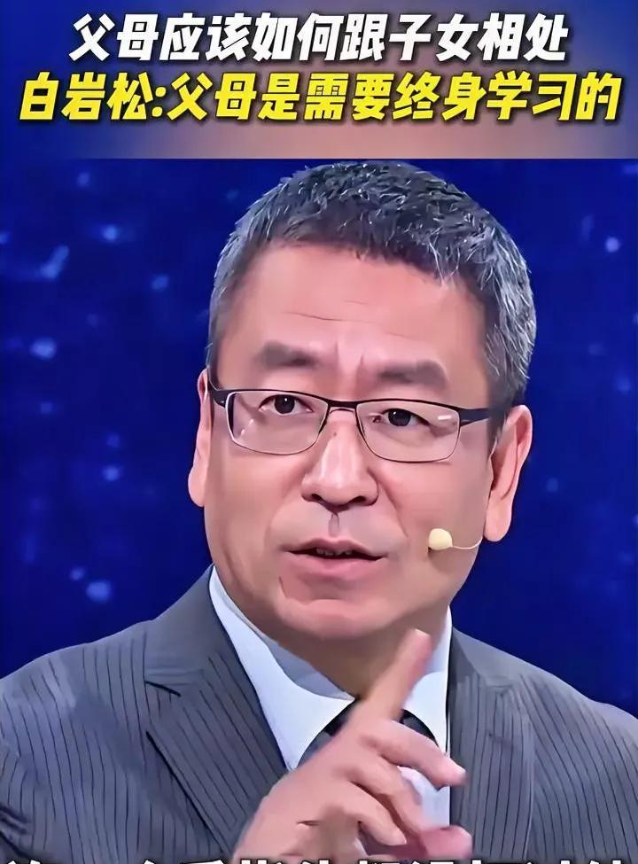 白岩松说自己一次都没打过孩子，引起众多网友反问：“你一年能带孩子几天”？
央视主