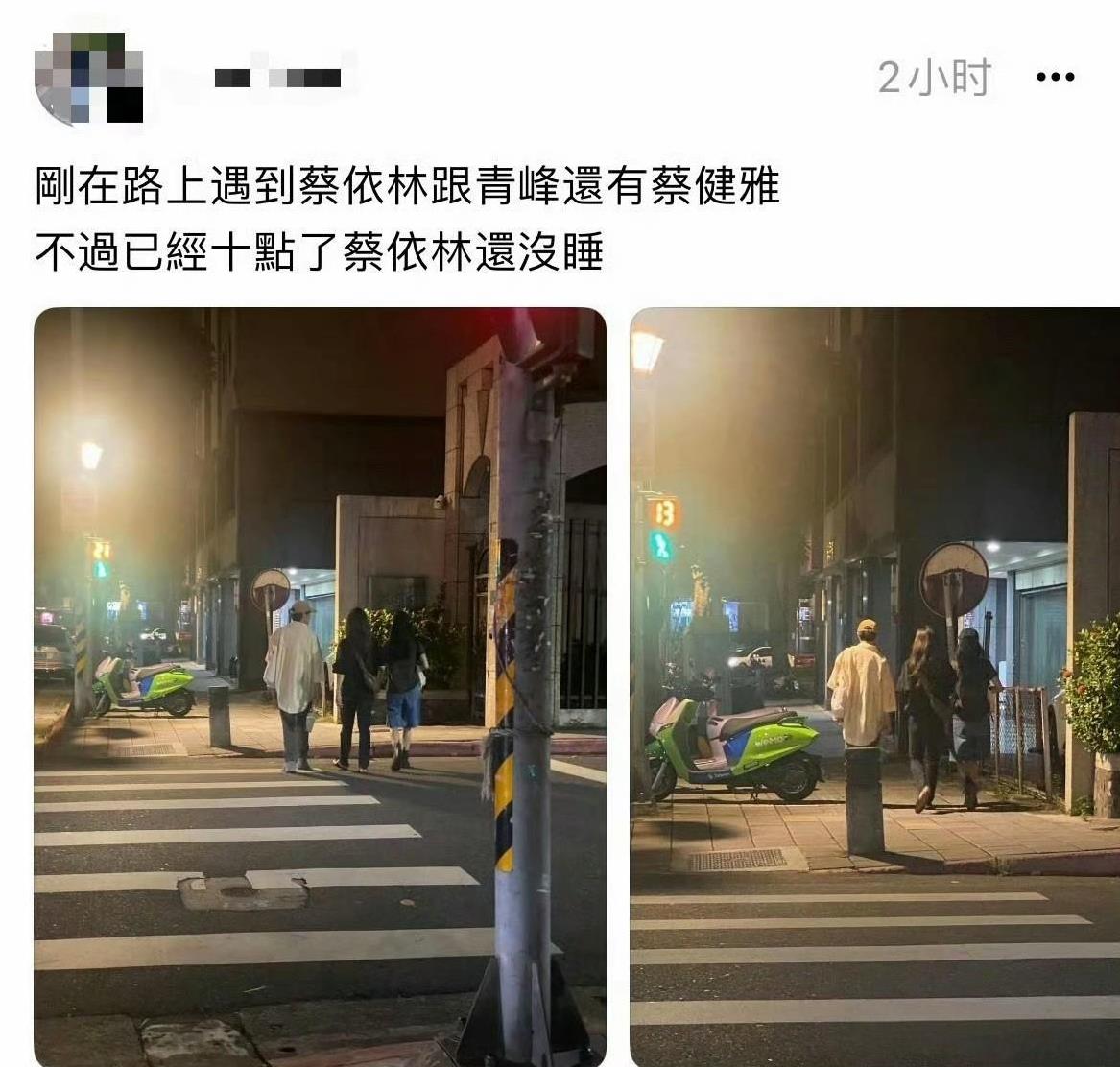 近日有网友晒出深夜十点在台北街头偶遇蔡依林、吴青峰、蔡健雅同框的照片，还调侃着发