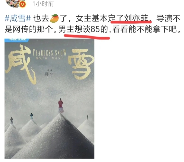 刘亦菲要演清朝大女主经商剧啦[机智]
男主我推荐《念无双》的刘学义，他剃头留清朝