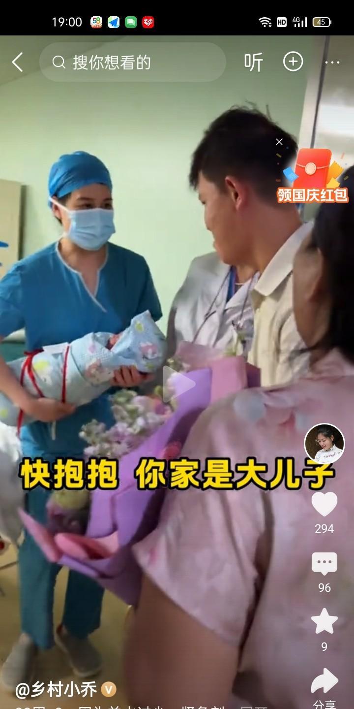 恭喜小乔生下儿子了，终于儿女双全，凑成好字，公婆爷爷，父母兄弟妹妹都来了，一大群