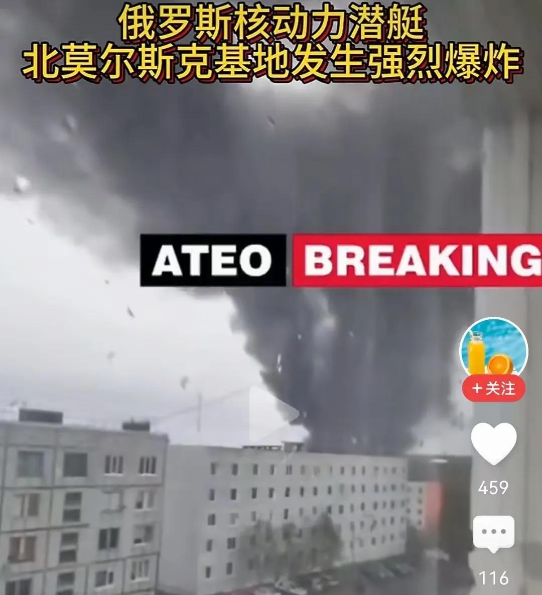 一夜之间，大鹅家祸不单行，另还被乌贼总无人机炸毁了40多架战略轰炸机 ？！其中包