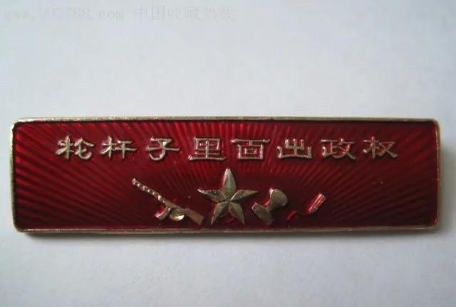 “枪杆子里面出政权”！
@小龙观天 这句话永不过时。