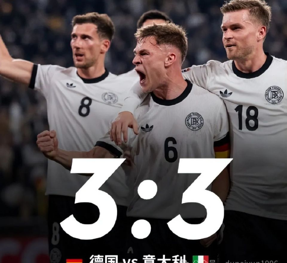 欧国联八强战次回合，德国与意大利上演了一场惊心动魄的对决，最终双方3比3战平，德