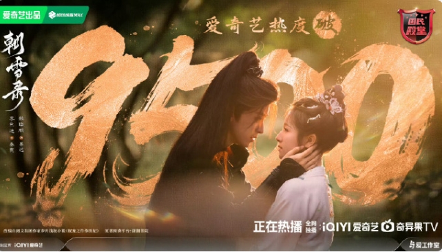 《朝雪录》热度破9500了